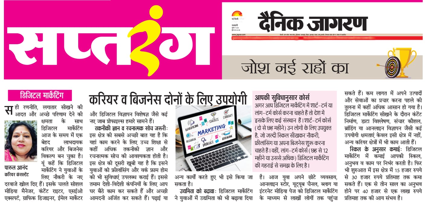 Article from Dainik Jaagran